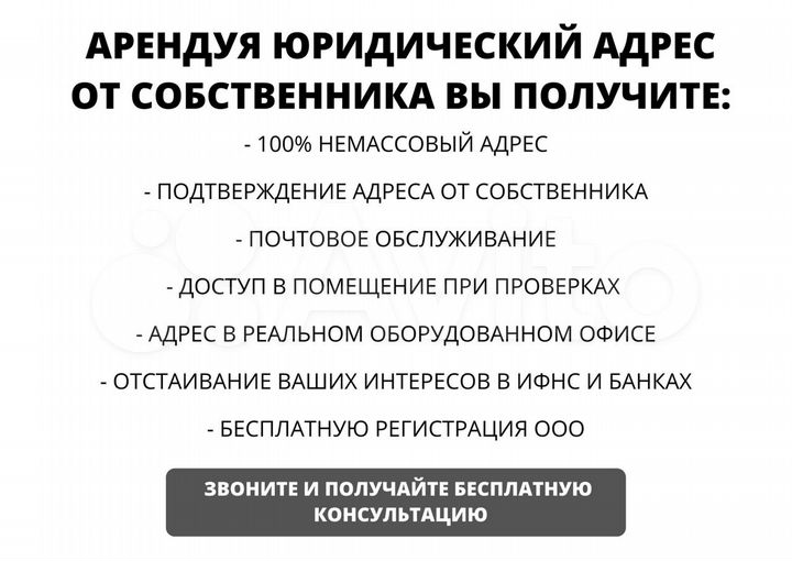 Юридический адрес