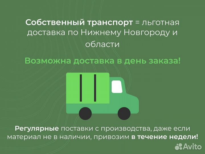 Профилированный поликарбонат