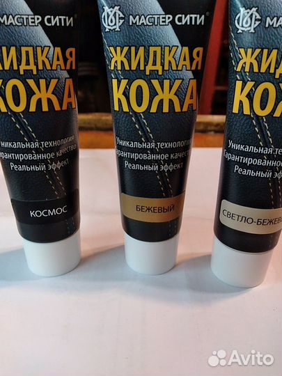 Жидкая кожа