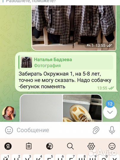 Одежда женская, детская