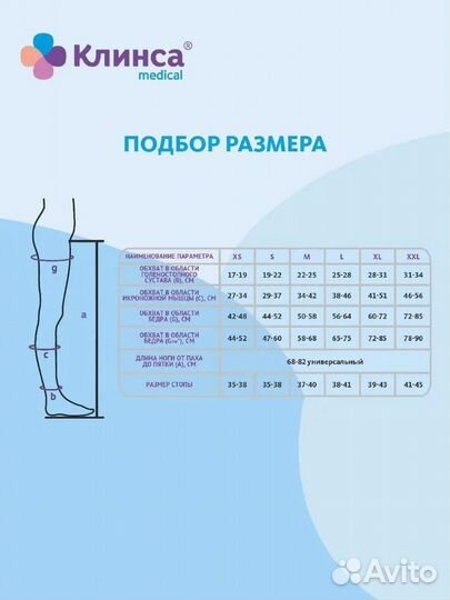Чулки компрессионные L 