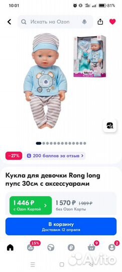 Кукла пупс 30см с аксессуарами