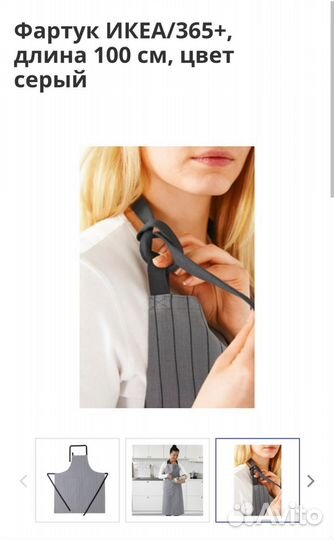 Фартук икеа + второй в подарок