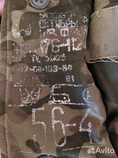 Зимний бушлат вдв СССР бутан