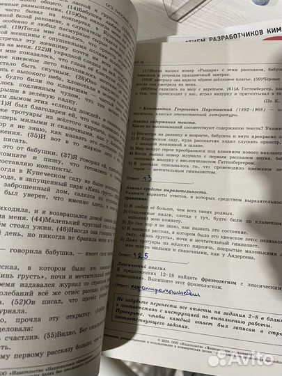 Книжка фипи огэ русский язык