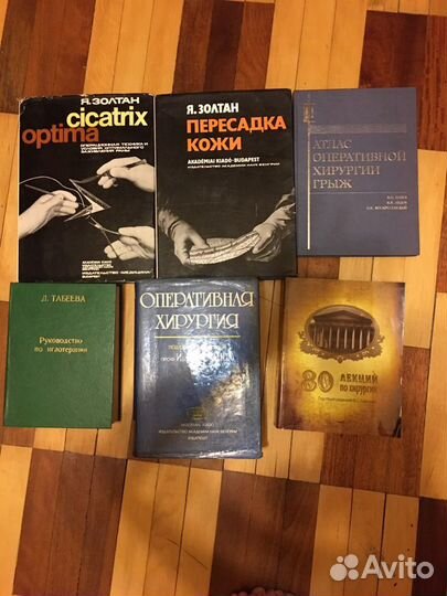 Книги по хирургии, медицине