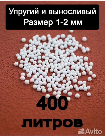 Наполнитель для кресла-мешка, Полистирол