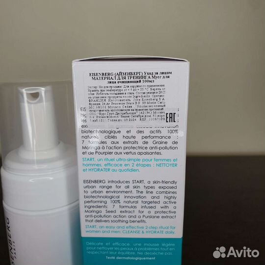 Eisenberg Мусс для лица очищающий Start