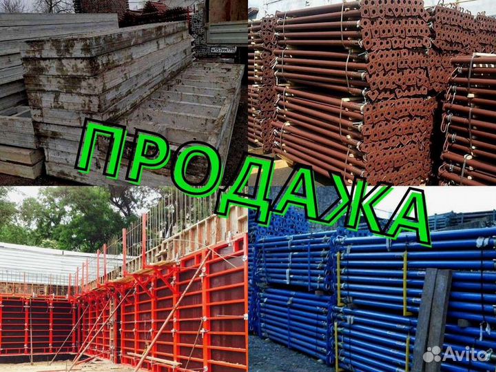 Продажа опалубки