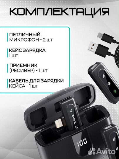 Петличный микрофон для iPhone