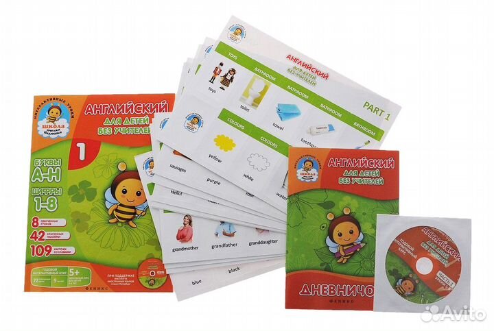 Английский для детей без учителей
