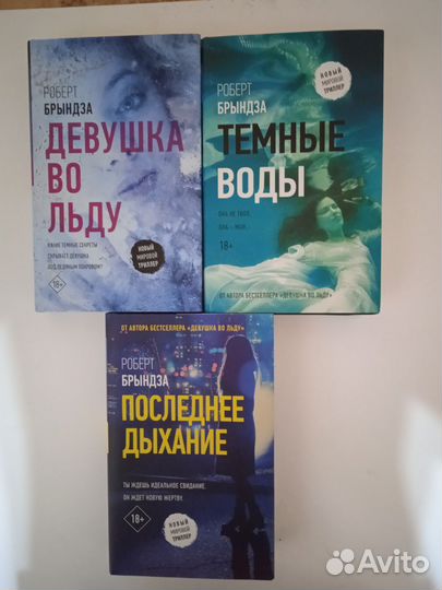 Книги: роберт брындза - триллеры