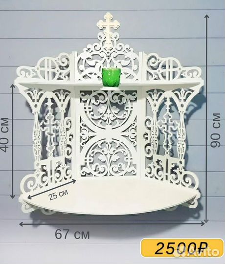 Иконостас Полка для икон