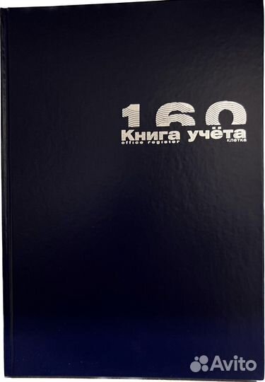 Книга учета 160 л в клетку