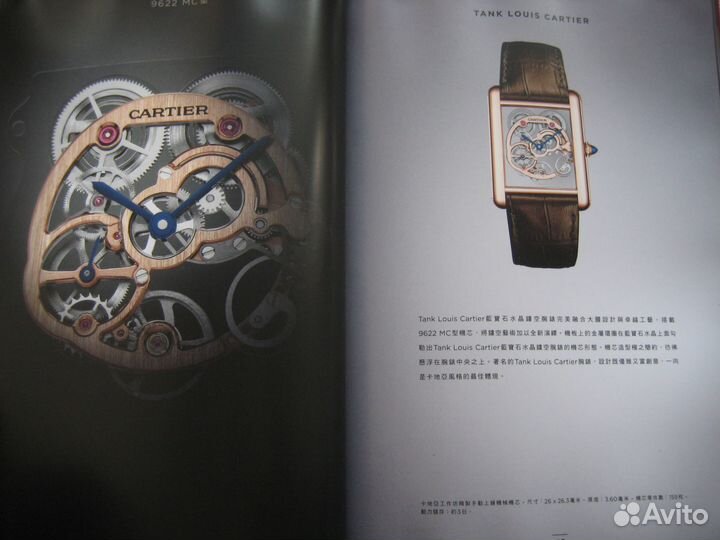 Каталог Cartier 2017