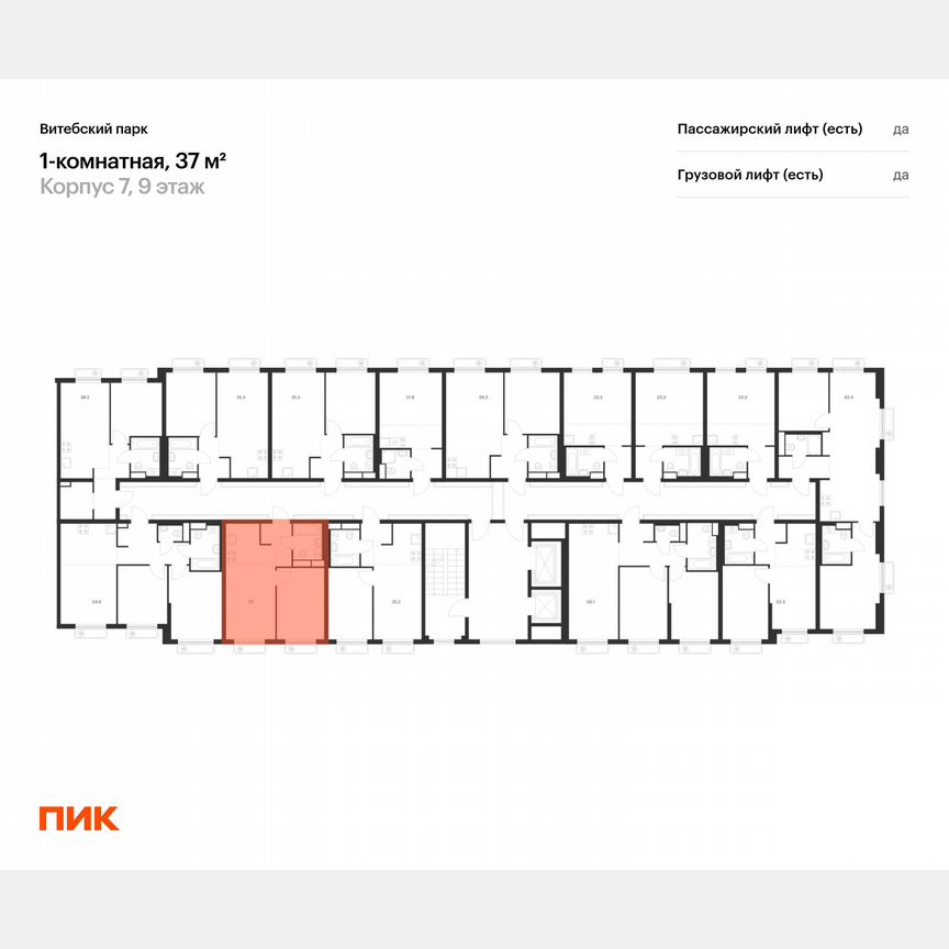 1-к. квартира, 37 м², 9/12 эт.