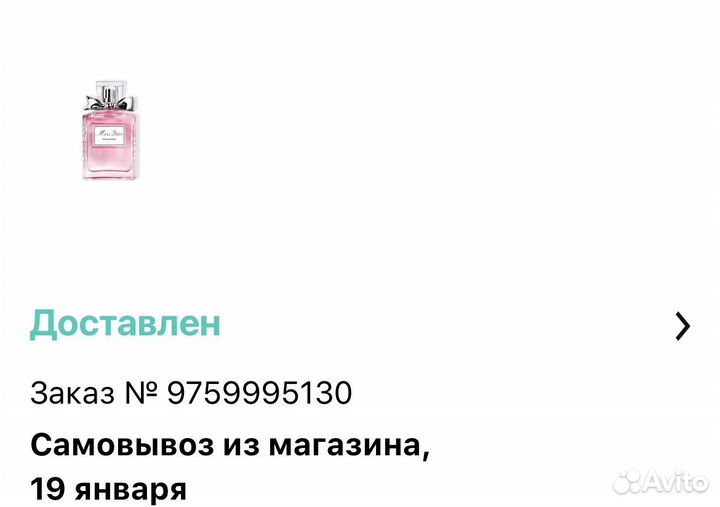 Духи miss dior туалетная вода