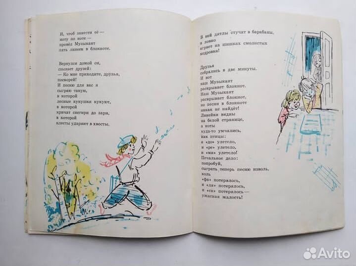 Детская психология, педагогика развитие книги СССР