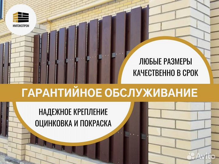 Забор для дачи, профнастил, евроштакетник, подКлюч