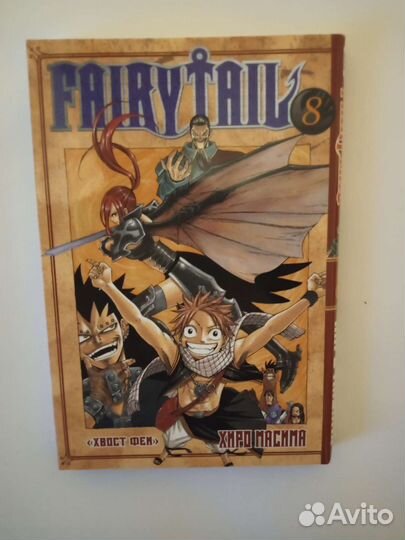 Манга: Хвост феи / fairytail. 6,7,8,9,10 том