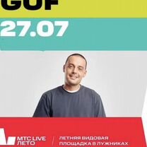 27.07 20:00 GUF танцевальный партер МТС live