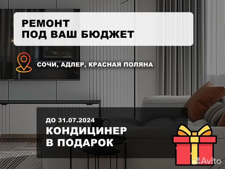 Ремонт квартир под ключ отделочные работы