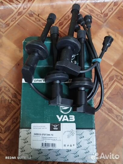 Бронепровода УАЗ 406