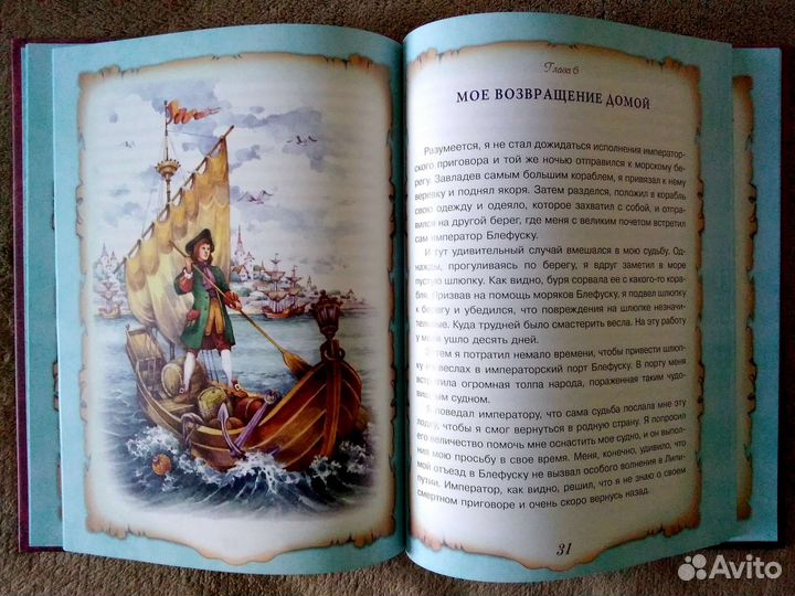 Джонатан Свифт 