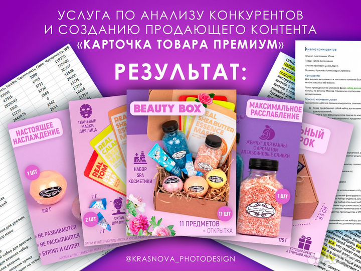 Предметная фотосъемка для Wildberries, Ozon