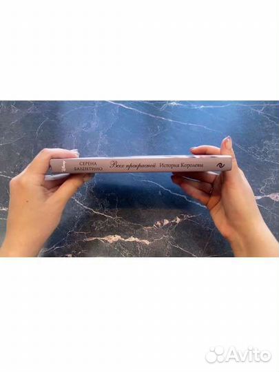 Книга Всех прекрасней