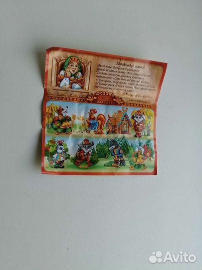 Сказка на ладошке. Кот, лиса и петух. Ландрин