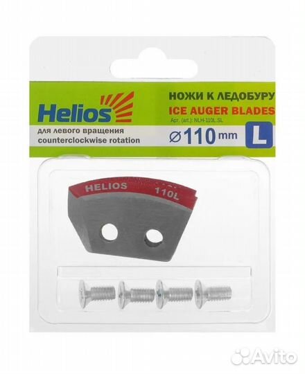 Ножи к Ледобуру Helios 110mm L