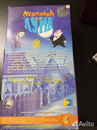 Кассета для видеомагнитофона