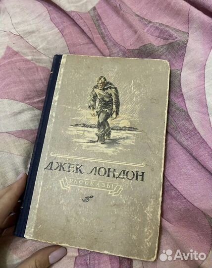 Книга Джек Лондон рассказы