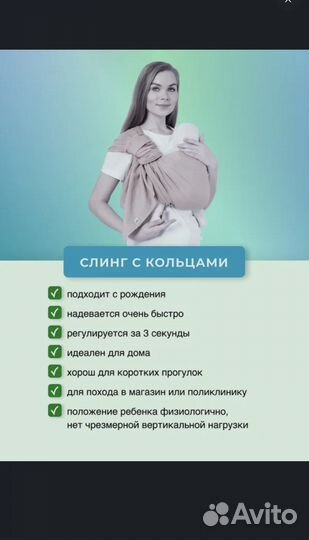 Слинг с кольцами для новорожденных, Mums Era