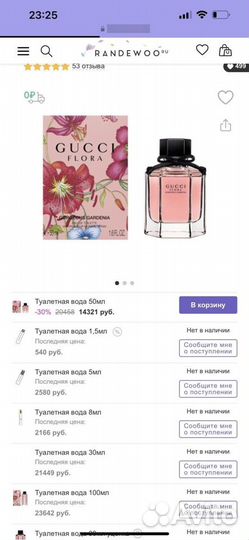 Gucci flora туалетная вода