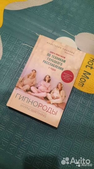 Книга гипнороды