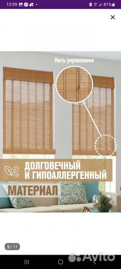 Бамбуковая рулонная штора