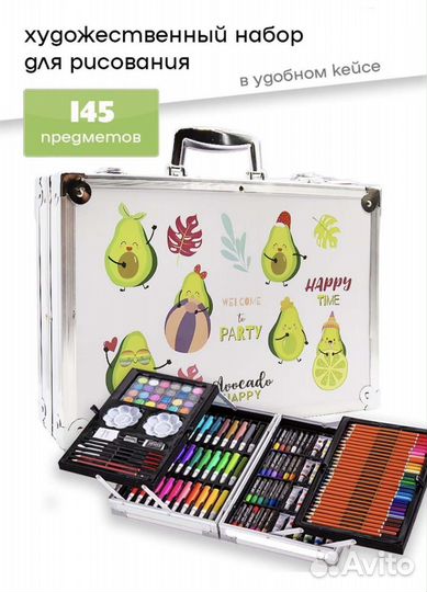 Чемоданчик юного художника 145 предметов