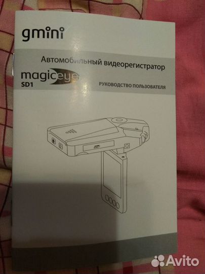 Автомобильный видеорегистратор