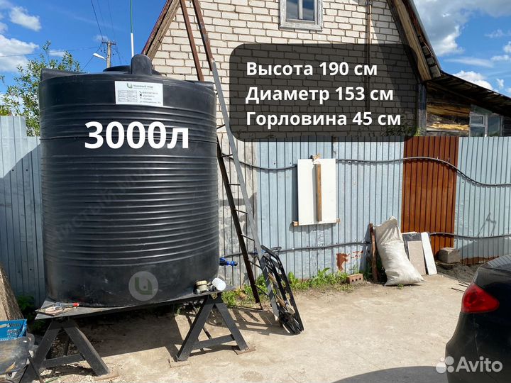 Бак пластиковый