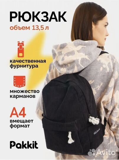 Рюкзак черный вельветовый