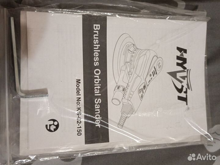 Шлифовальная машина