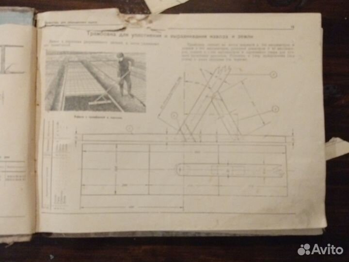 Старая книга редкого издания