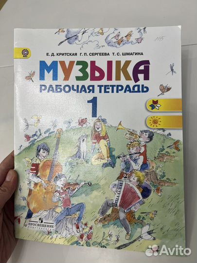 Комплект учебников и тетрадей для 1 класса, за всё
