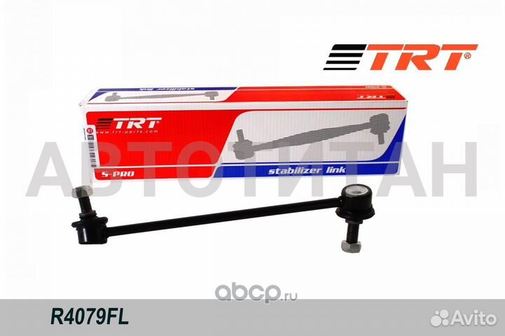 Стойка стабилизатора Hyundai Grand Starex 07- пере