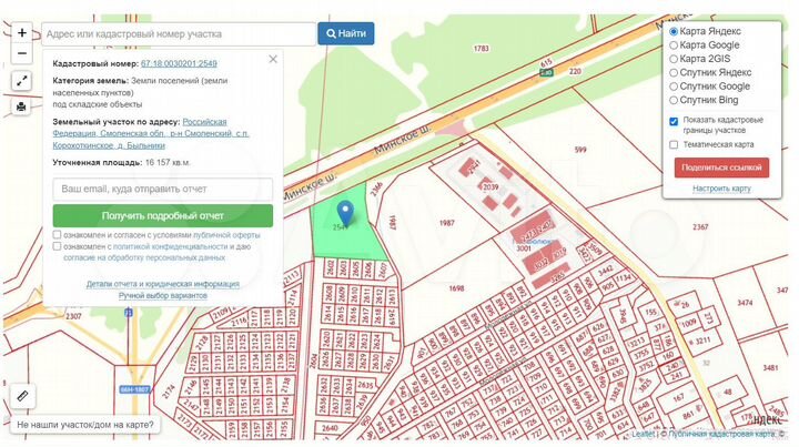 Участок 8,2 га (промназначения)