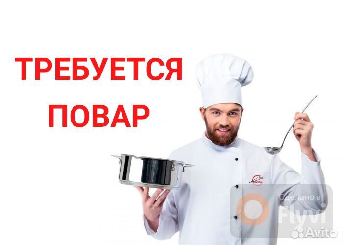 Повар горячего цеха на вахту