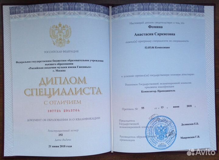 Уроки фортепиано, сольфеджио, гармонии, композиции