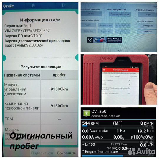 Автоподбор. Диагностика автомобиля. Тюмень